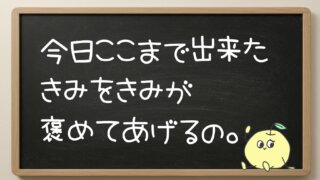【完璧主義の罠】「石橋を叩きすぎ」な君へ。無限ループから抜け出す「仮固定」の知恵