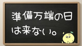 【情報沼の罠】調べれば調べるほど、なぜ不安になるのか？